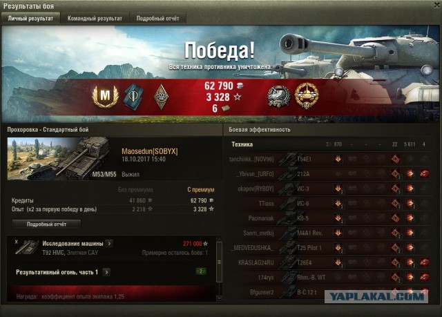 Wargaming 50! Пыщ пыщ, пробил! Урааа!