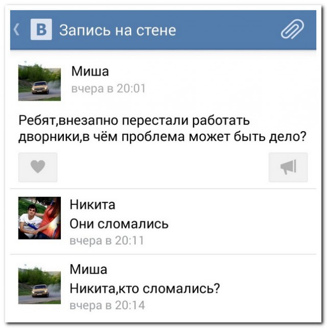 Смешные комментарии из социальных сетей 06.04.2018