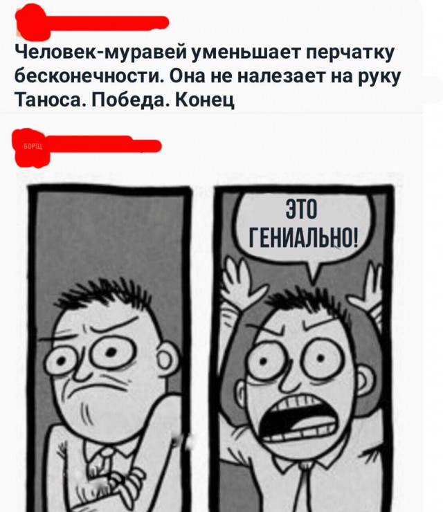 Нестандартный юмор