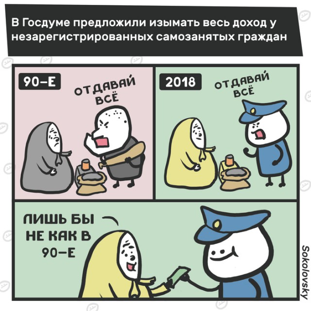 В Думе предложили забирать у не платящих налоги самозанятых весь доход
