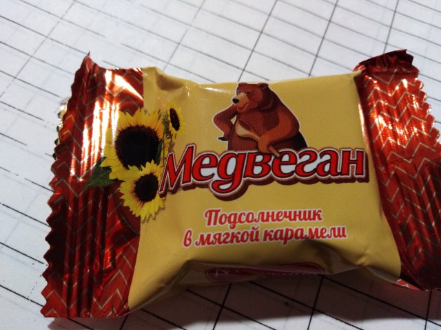 Осторожно. Веганы