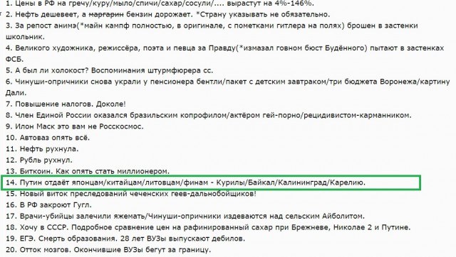 Япония готова выплатить жителям Курил компенсации за землю