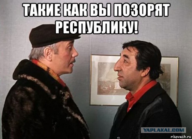 Жадные армяне