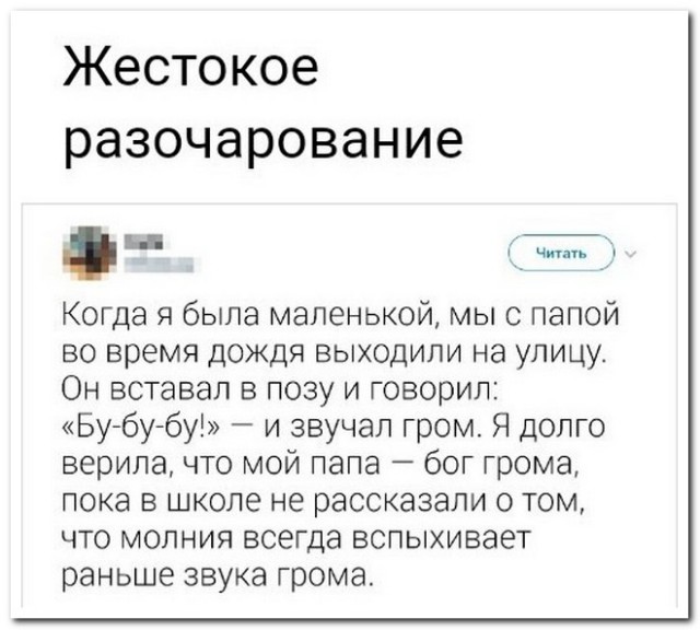 Подборка интересных и веселых картинок 07.05.19