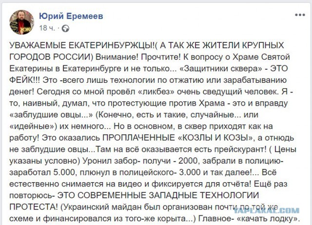 На акции против стройки храма в Екатеринбурге задержали более 20 человек