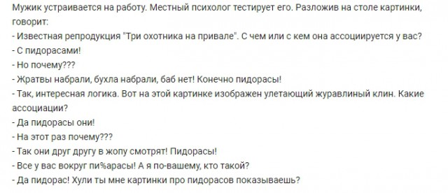 Уровень бреда зашкаливает! Роскомнадзор предъявил претензию к СМИ за тексты, где мат заменен звездочками