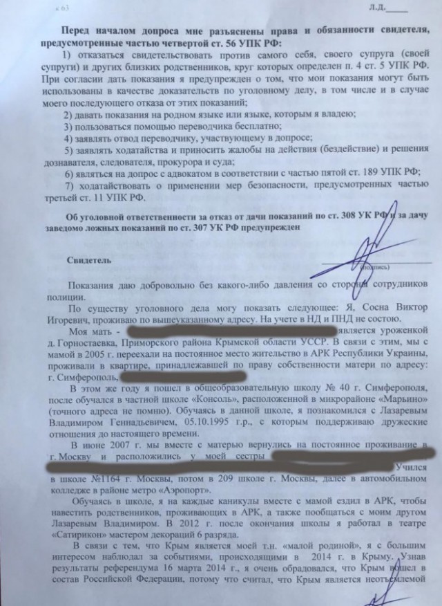 Шахматная партия с ФСБ закончена победой ФСБ