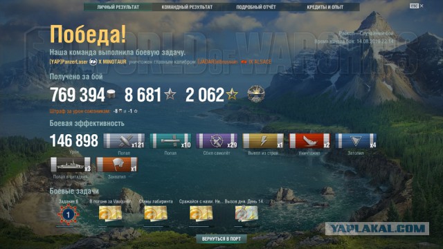 World of Warships - 7