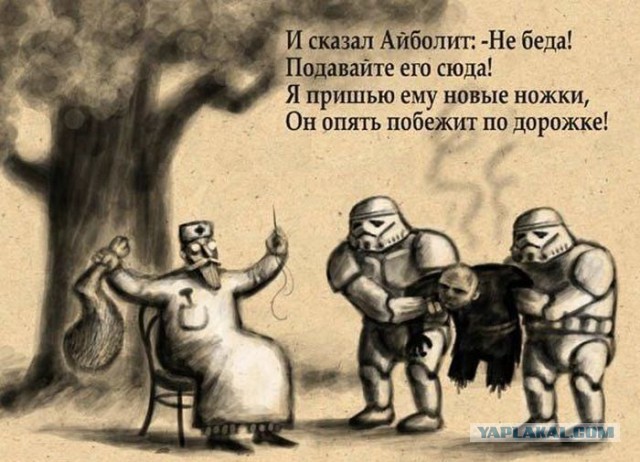 Помотало же Айболита по свету!