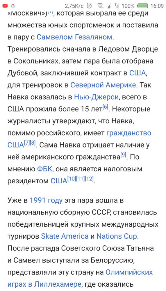 Татьяна Навка: "Откуда такая ненависть, что мы вам сделали?"