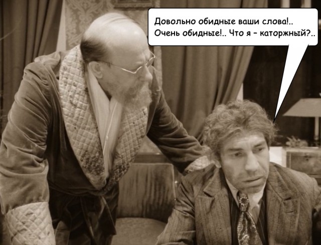 Патриоты