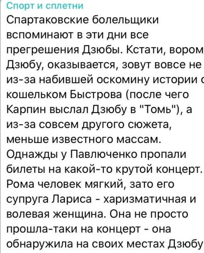 Чемпионат России по футболу 2019-2020. Часть V.