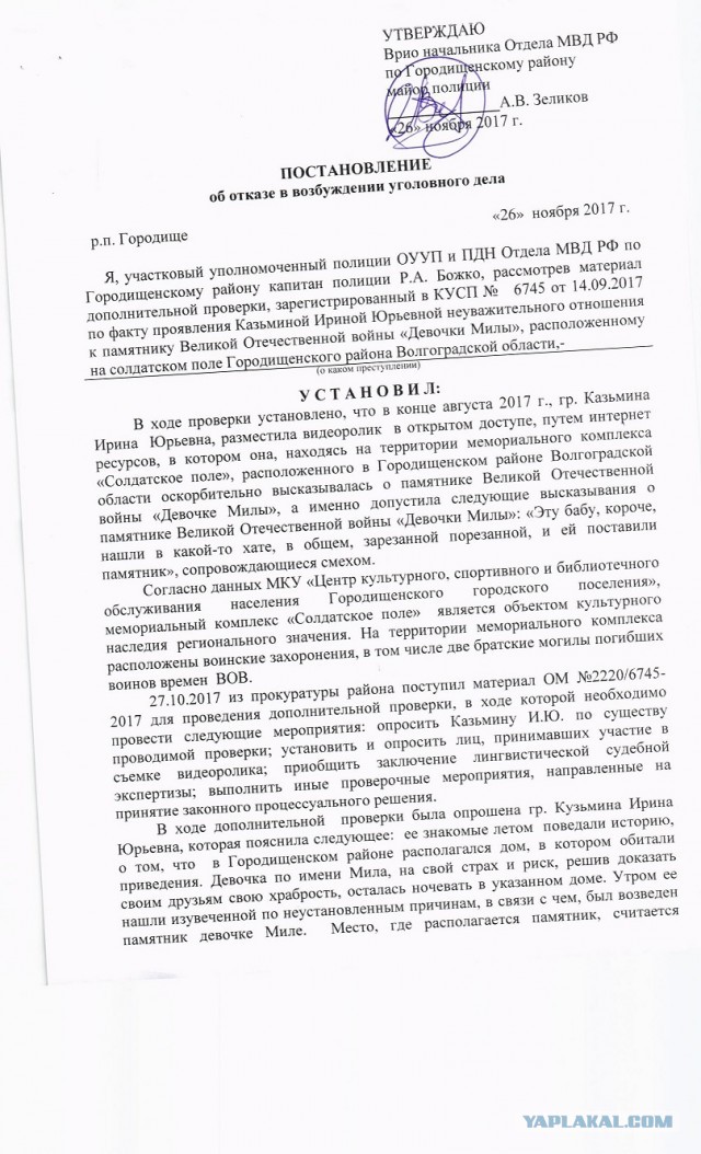 Сотрудники российского провайдера избили абонента до полусмерти