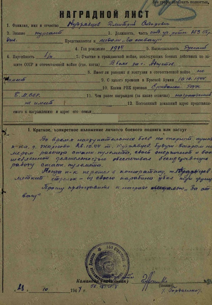 Чтобы помнили!