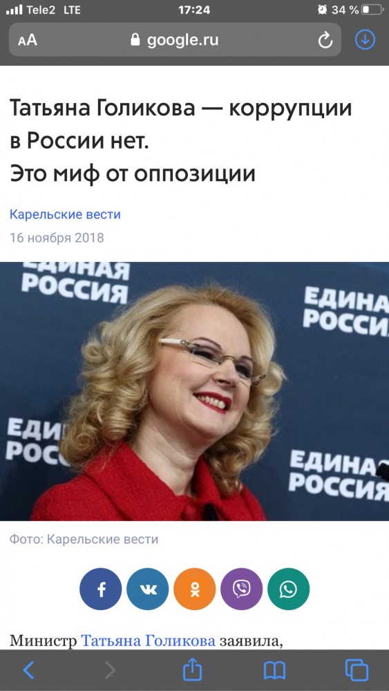 Коррупция в США. Вам и не снилось!