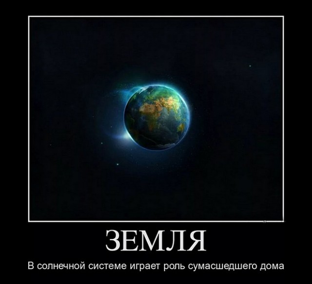 Заколебали!