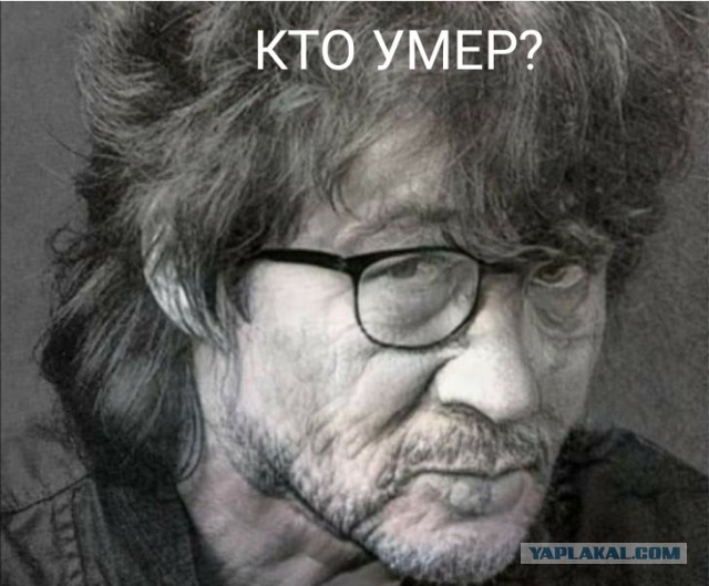 А может хорошо, что он умер?