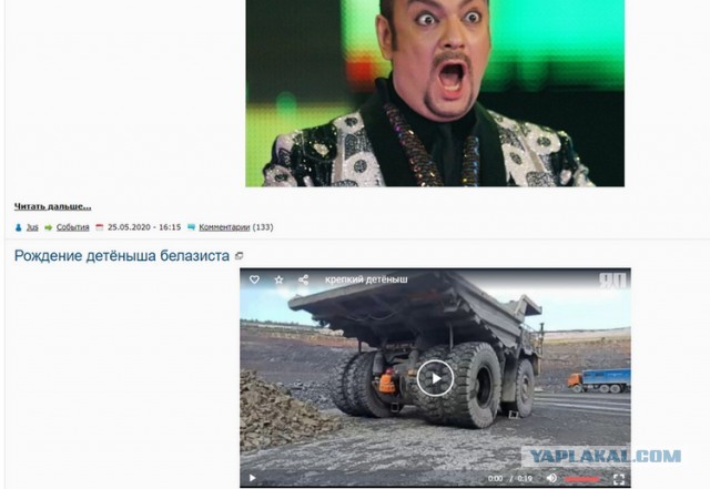 Рождение детёныша белазиста
