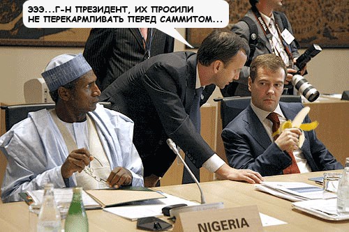 Фотожаба: Саммит G8 (большая восьмерка)