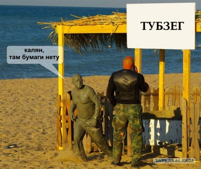 Фотожаба: Море, солнце, пляж.