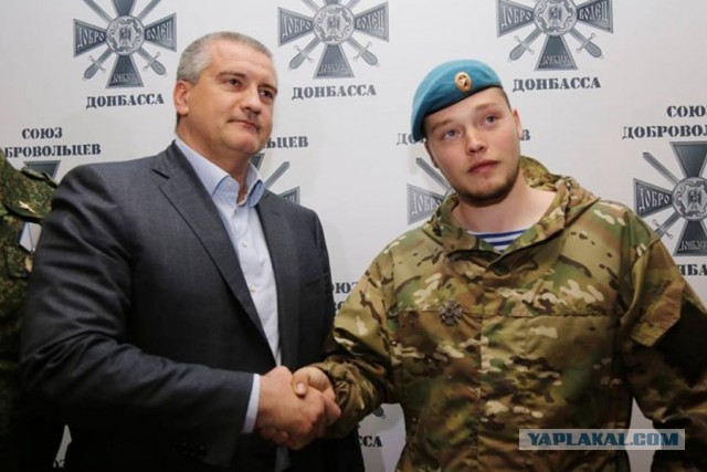 Крым наш!