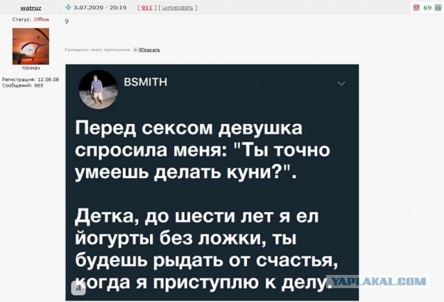 Бредзона 05.07.20