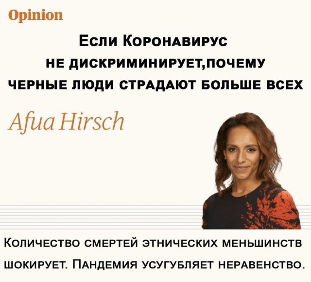 2020-й год - это апофеоз тупизма... в смысле "расизма"