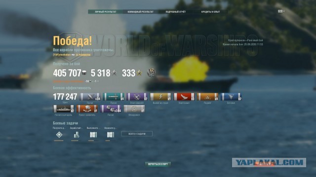 World of Warships - 9