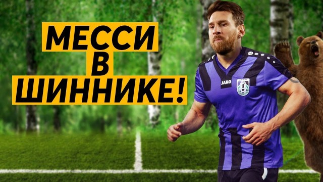Месси покидает Барселону и переходит...