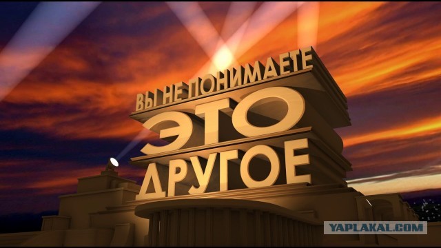 Это "КОКОС", детка!