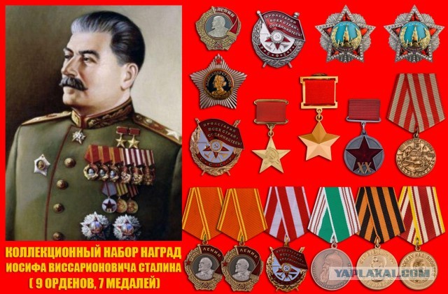 Сталин в цвете