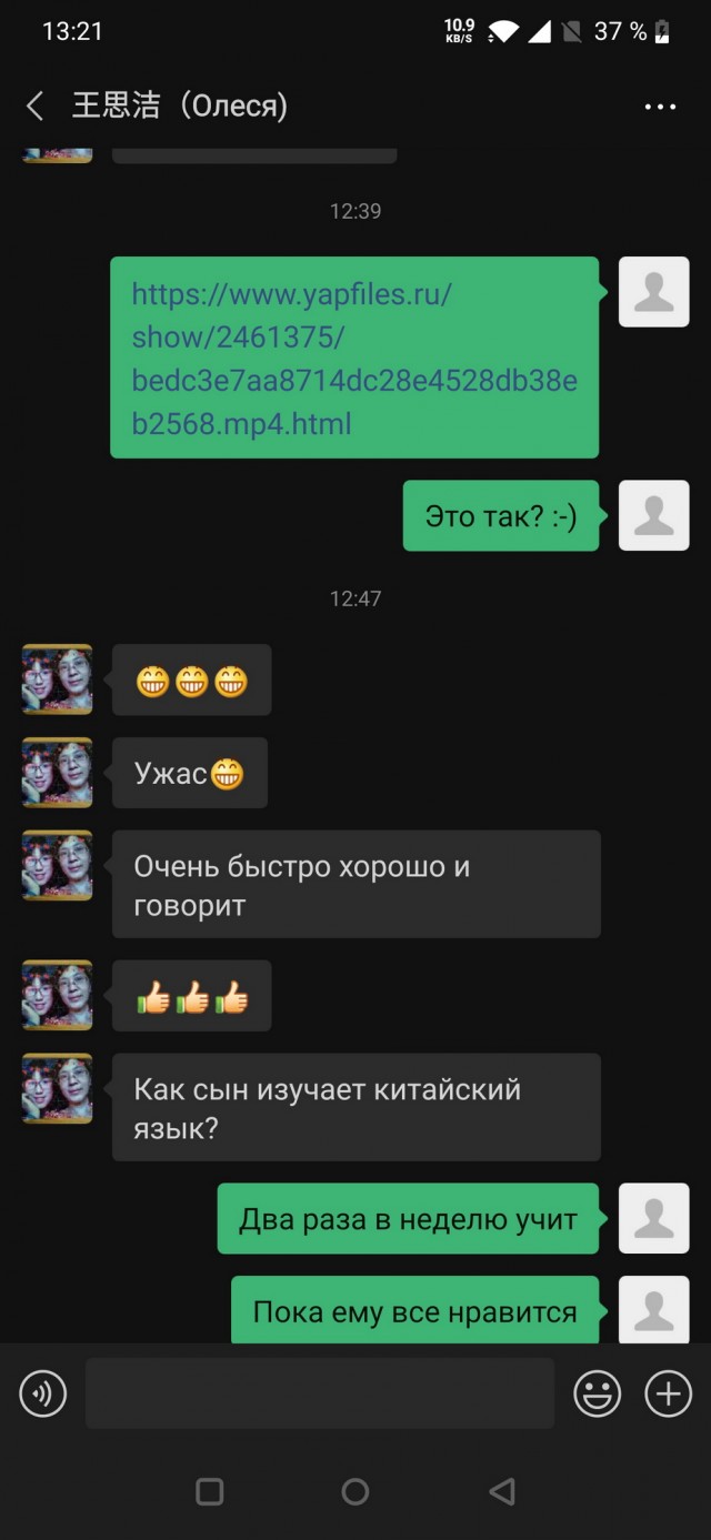 Китайский язык - это просто!