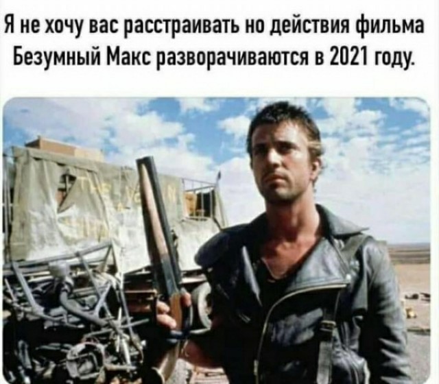 А заметили, что наше будущее куда-то про**алось?