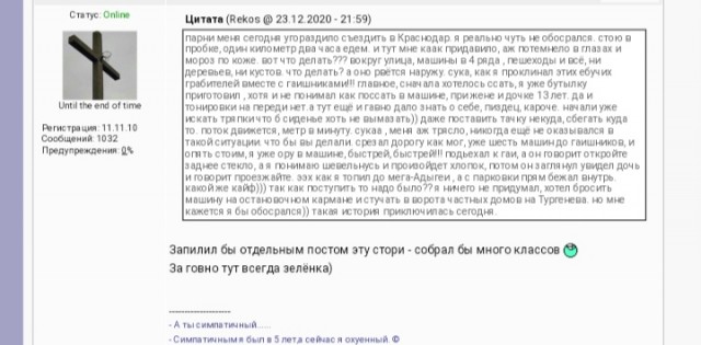 Как вы ходите в туалет в городской пробке?
