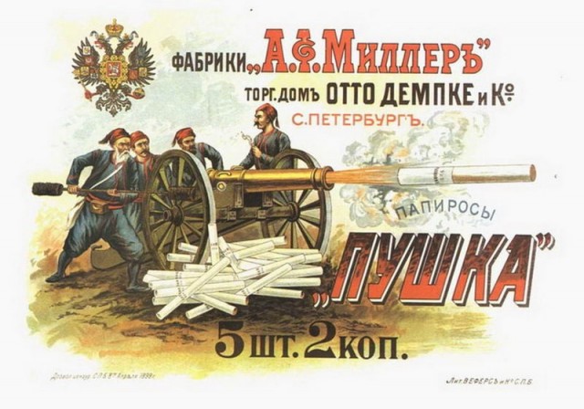 Нешто Русское Сердце устоит супротив такой рекламы?!