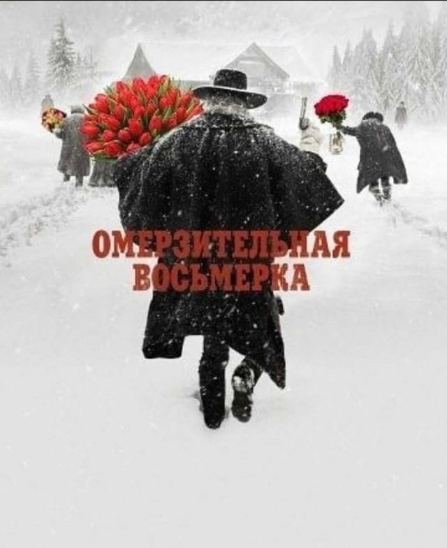 Всё равно хорошо