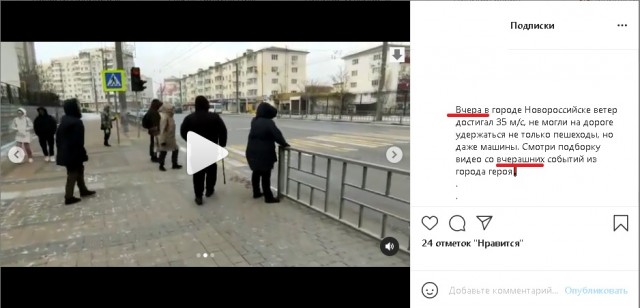 Ветер в Новороссийске