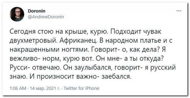 Забавные комментарии из социальных сетей 22.03.21