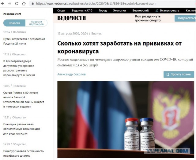 Минтруд: непривитого работника можно отстранить