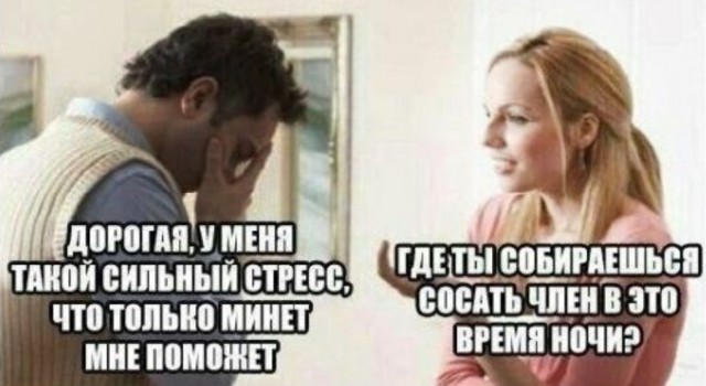 Пятница. И немного слегка пошлых картинок с надписями и без 16+ (30.07))