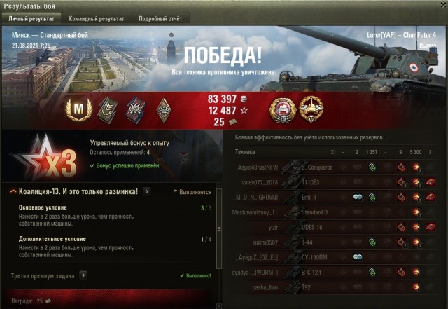 Wargaming 60