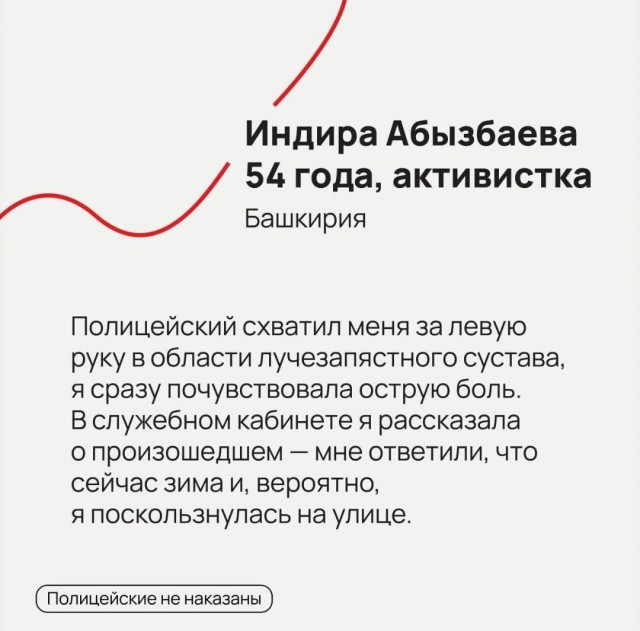 "Мусора - красно-серые фуражки, мусора - уголовные замашки..." (Из песни)