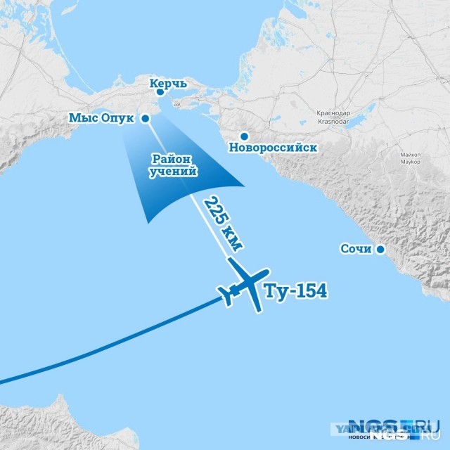 Как Украина сбила российский Ту-154