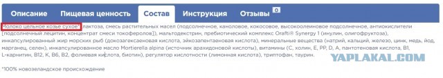 Детская смесь по недетской цене