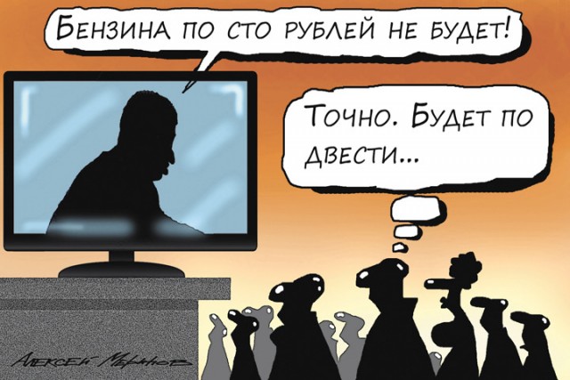 Цена на дизель в России установила рекорд