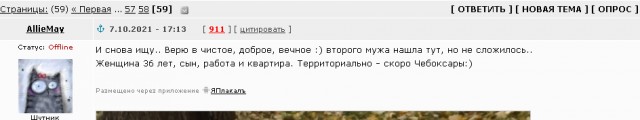Знакомства