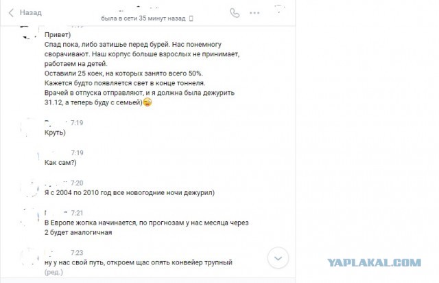 Сан Марино - мировой лидер по заражениям Covid19