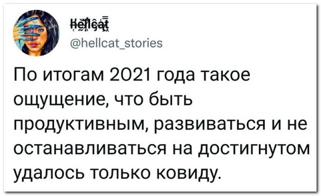 Забавные комментарии из социальных сетей (03.01.22)