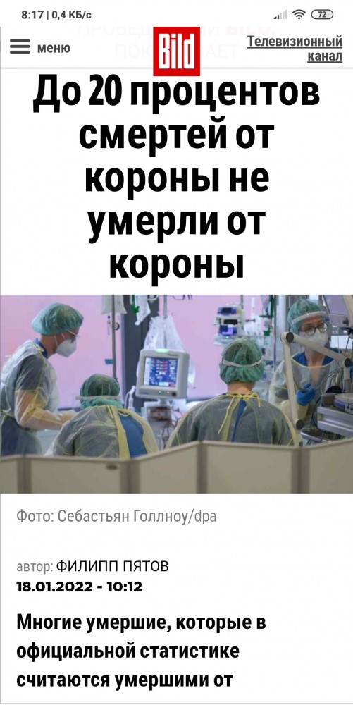 Пандемия. Коронавирус. Россия и мир. Часть 28