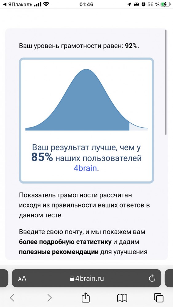 Тест на грамматику